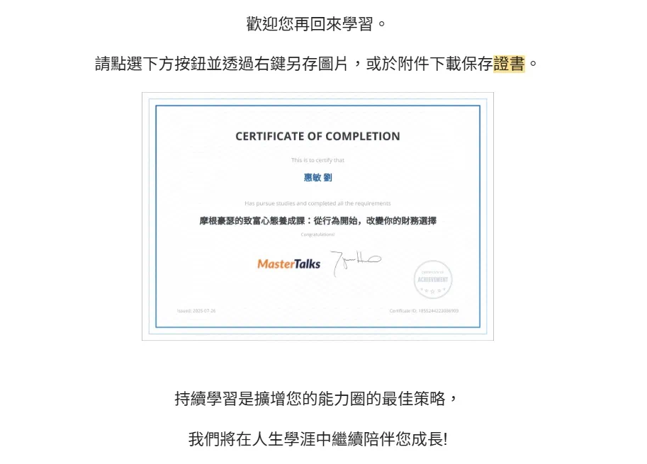 證書模組畫面