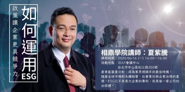ESG實戰指南：讓永續成為企業競爭力的利器：圖片 3