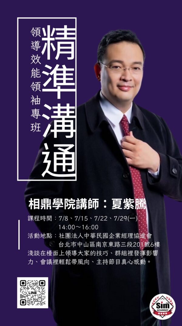 ESG實戰指南：讓永續成為企業競爭力的利器：圖片 2