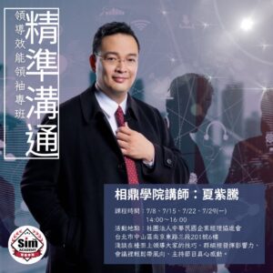 ESG實戰指南：讓永續成為企業競爭力的利器