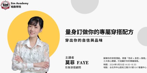 量身訂做你的專屬穿搭配方：圖片 2