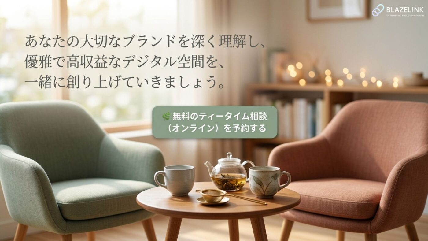 SEOを、あなたを支える最も心強い「デジタル資産」へ