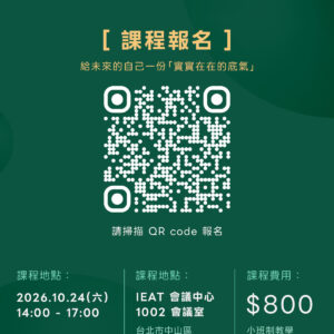 上班族 退休理財行動規劃課｜3小時 學會安心退休的理財行動計劃：圖片 8
